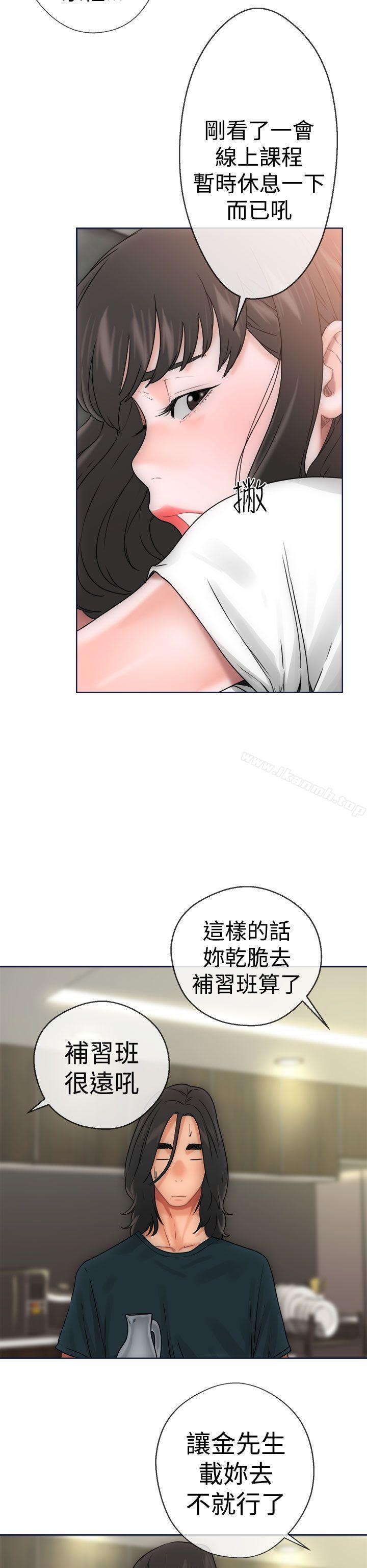 《解禁:初始的快感》漫画 第9話