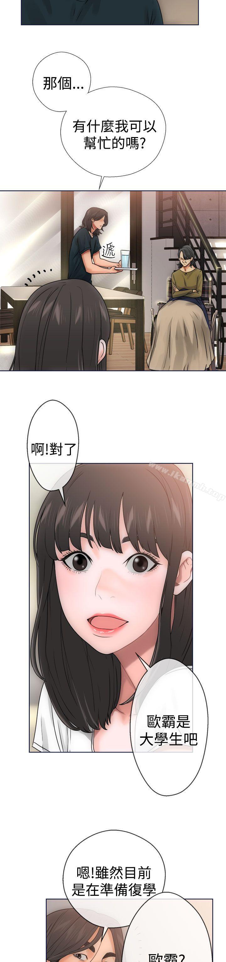 《解禁:初始的快感》漫画 第9話