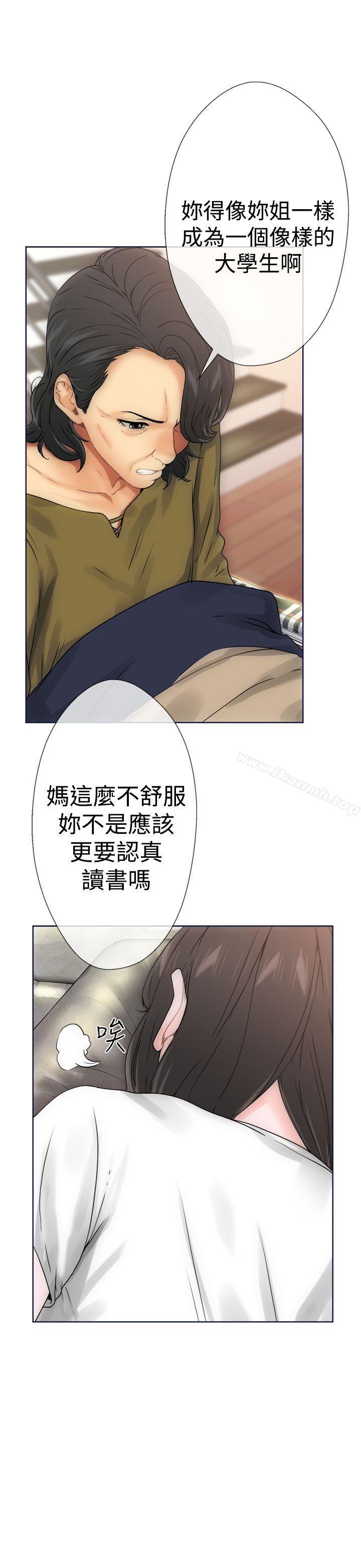 《解禁:初始的快感》漫画 第9話