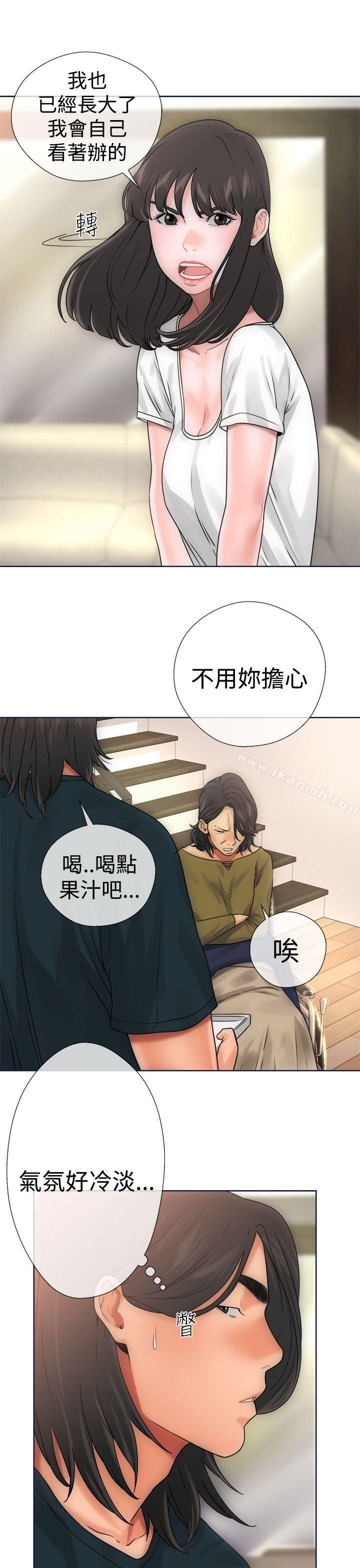 《解禁:初始的快感》漫画 第9話