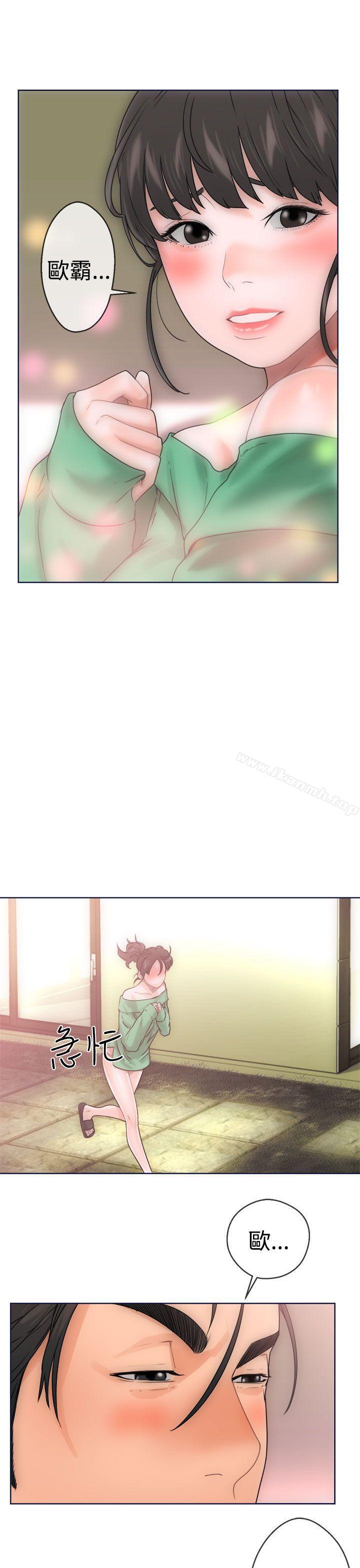 《解禁:初始的快感》漫画 第9話