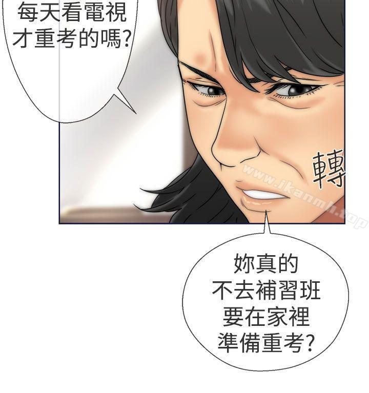 《解禁:初始的快感》漫画 第9話