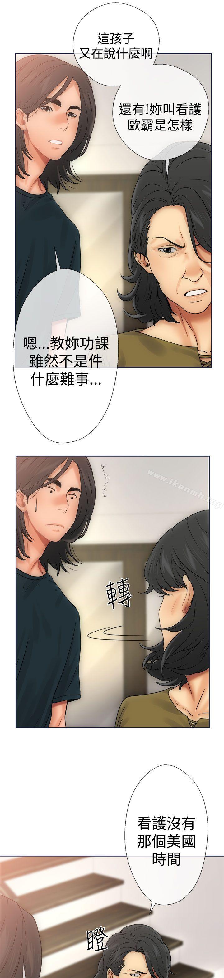 《解禁:初始的快感》漫画 第9話