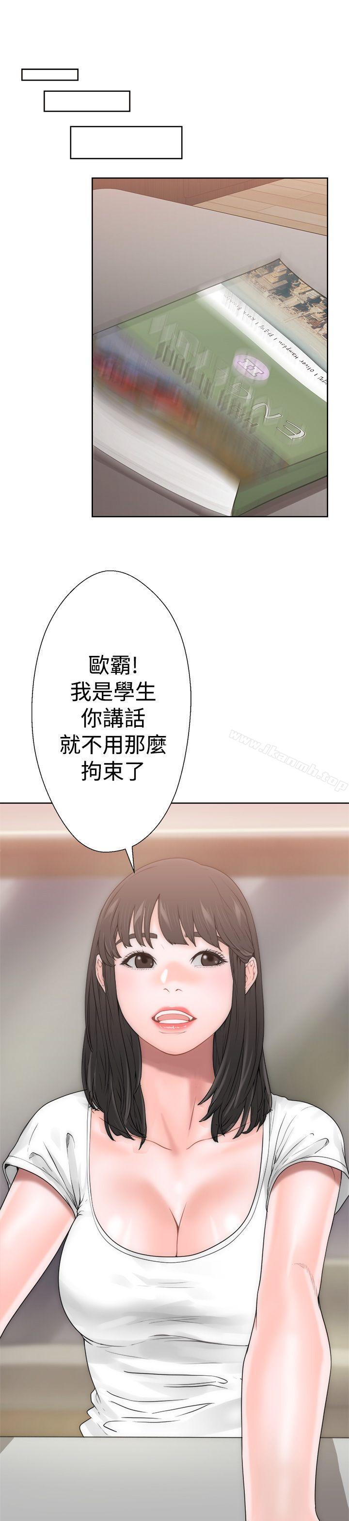 《解禁:初始的快感》漫画 第10話