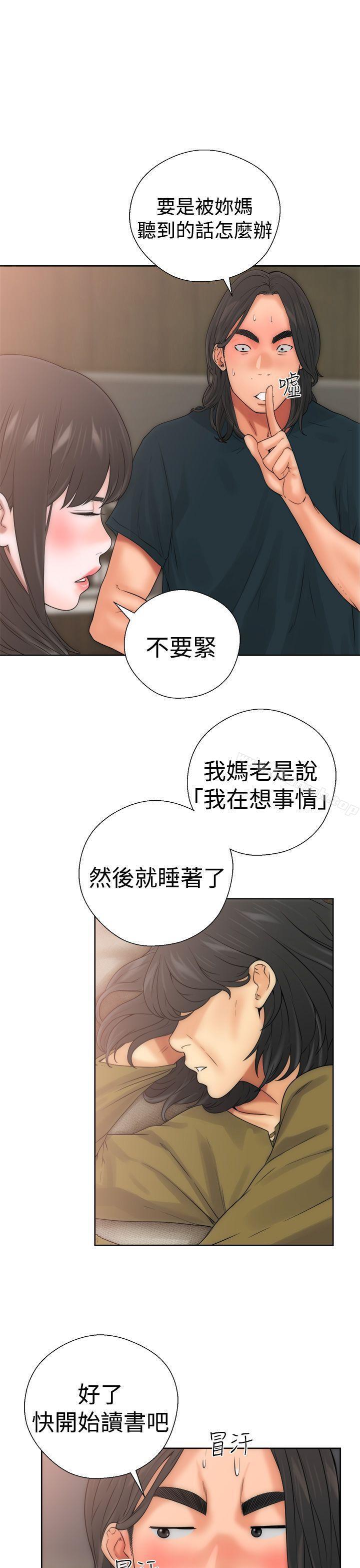 《解禁:初始的快感》漫画 第10話