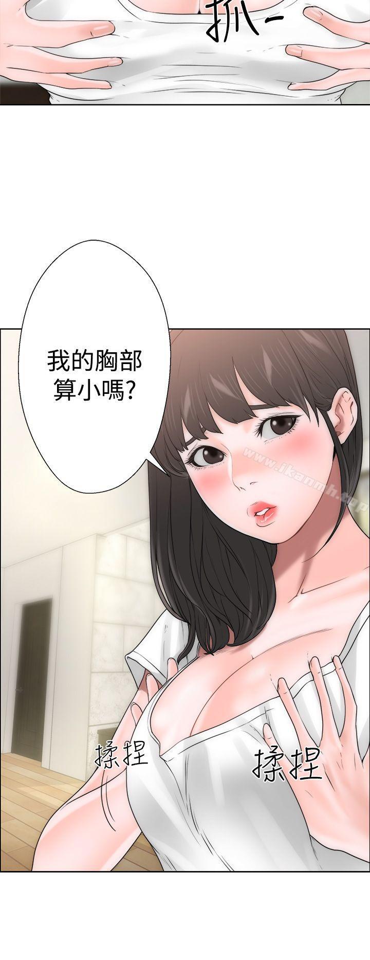 《解禁:初始的快感》漫画 第10話