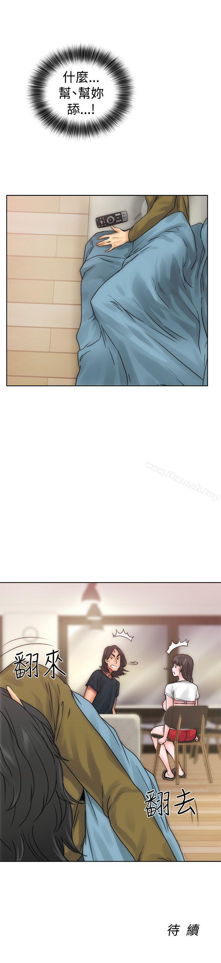 《解禁:初始的快感》漫画 第10話