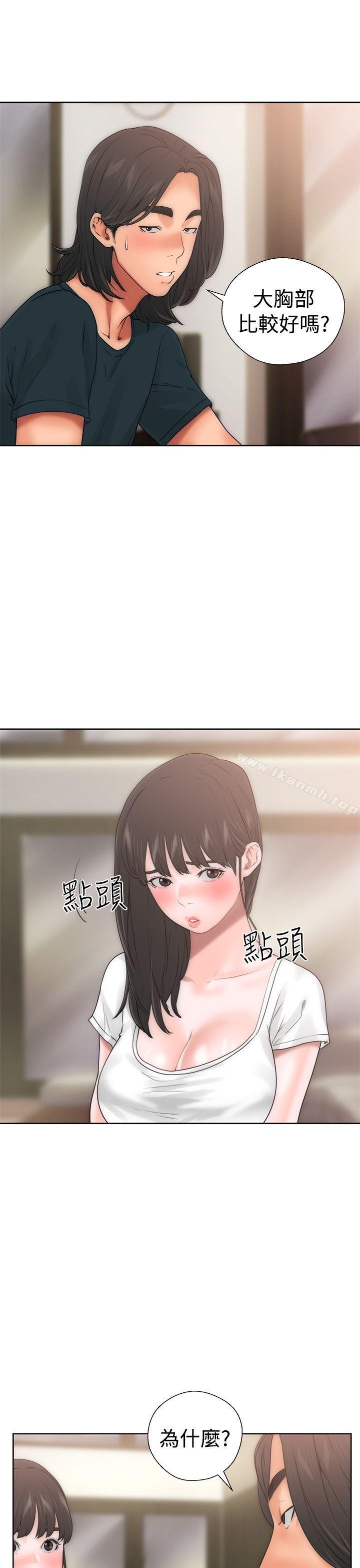 《解禁:初始的快感》漫画 第10話