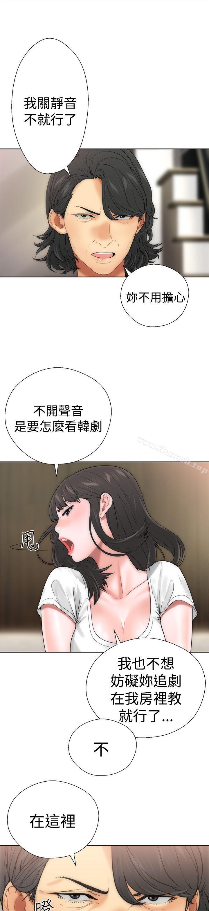 《解禁:初始的快感》漫画 第10話