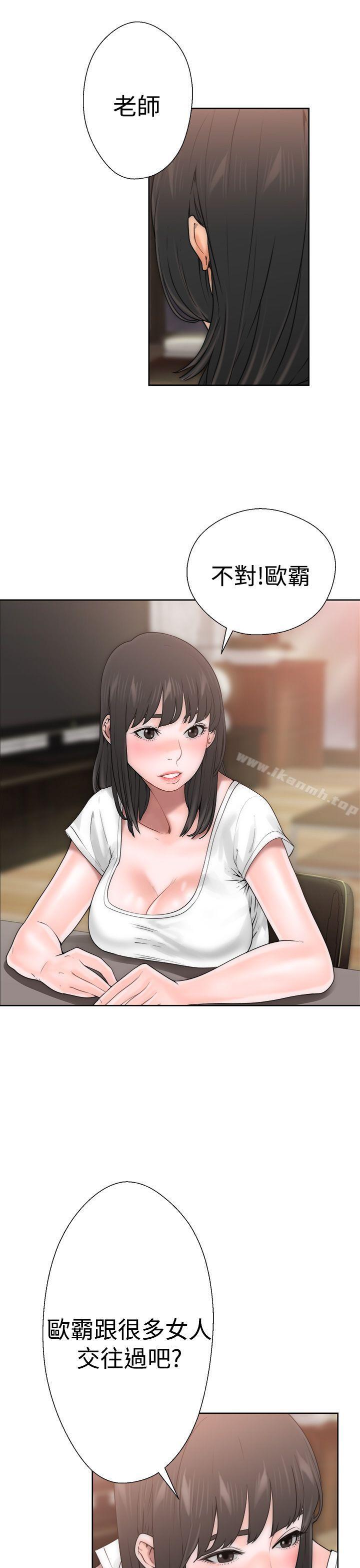 《解禁:初始的快感》漫画 第10話