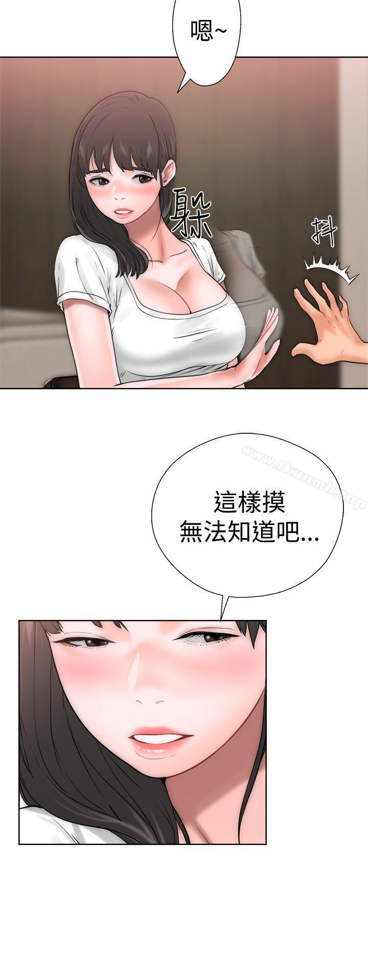 《解禁:初始的快感》漫画 第10話