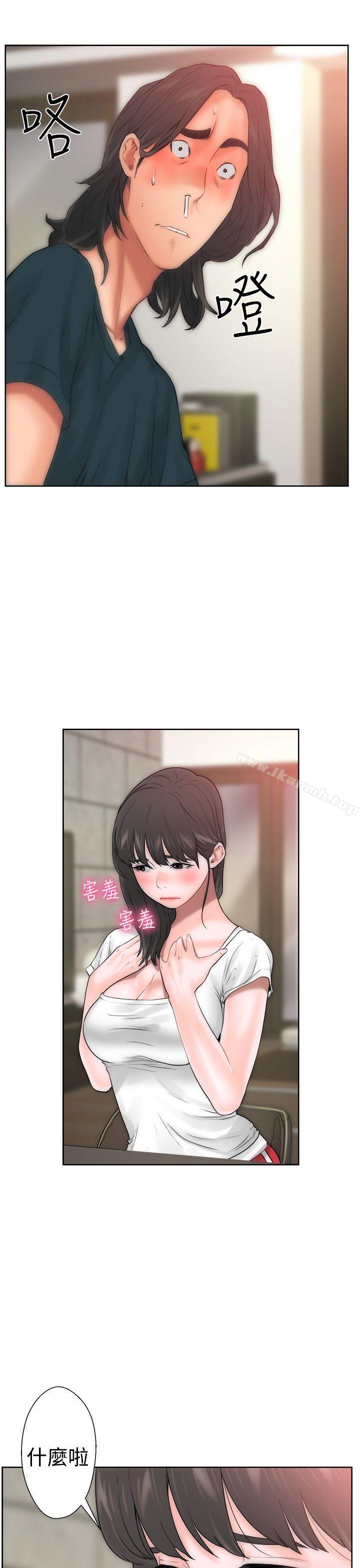 《解禁:初始的快感》漫画 第10話