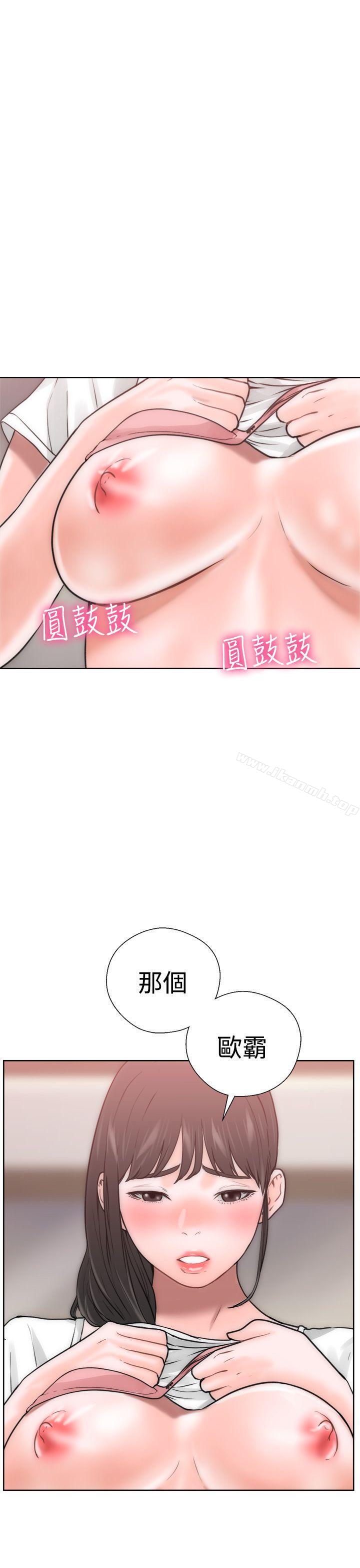 《解禁:初始的快感》漫画 第10話