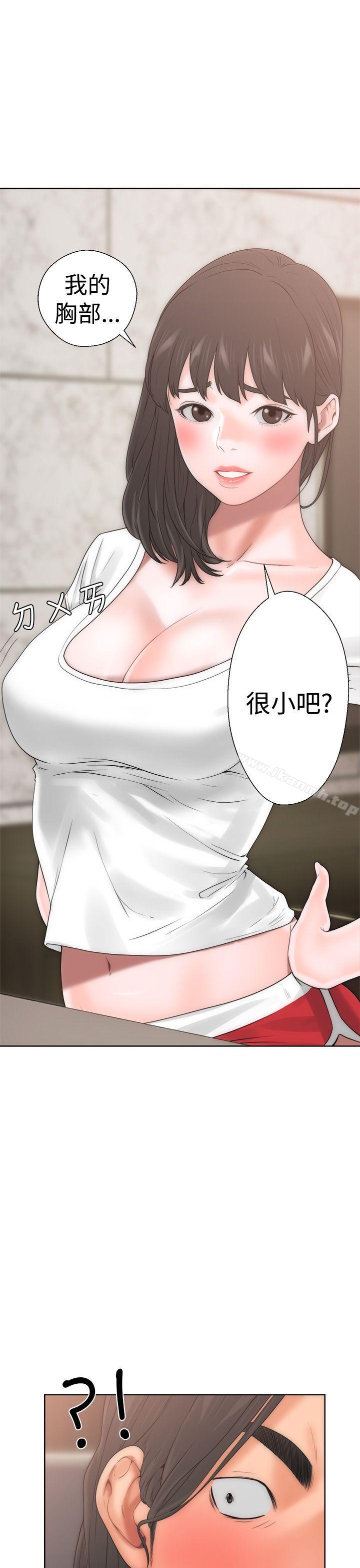 《解禁:初始的快感》漫画 第10話