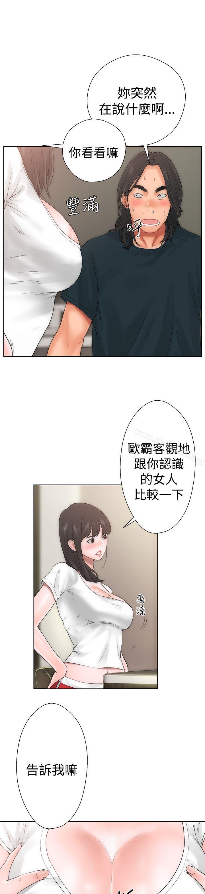 《解禁:初始的快感》漫画 第10話