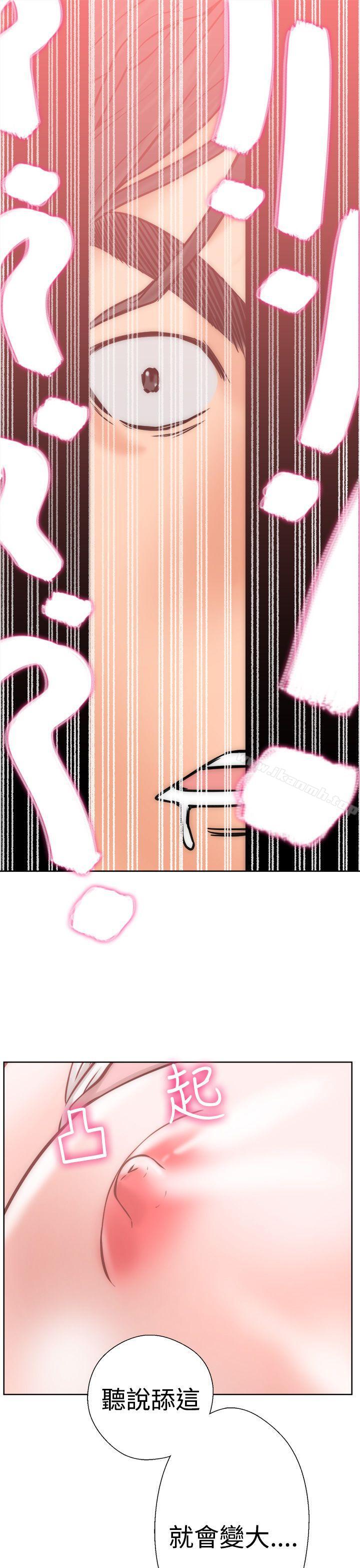 《解禁:初始的快感》漫画 第10話
