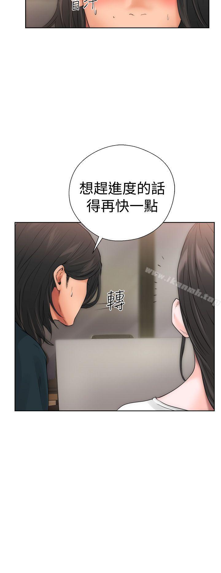 《解禁:初始的快感》漫画 第10話