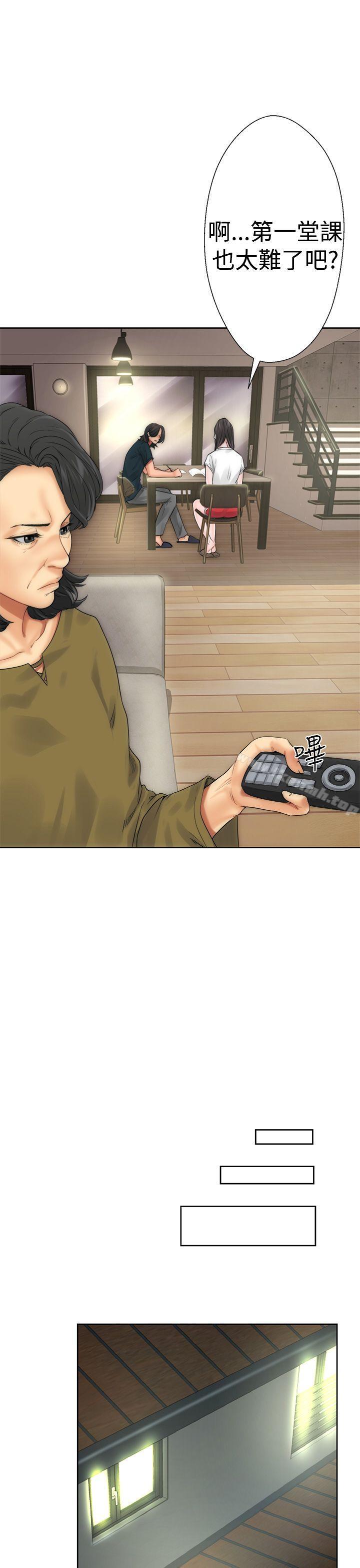 《解禁:初始的快感》漫画 第10話