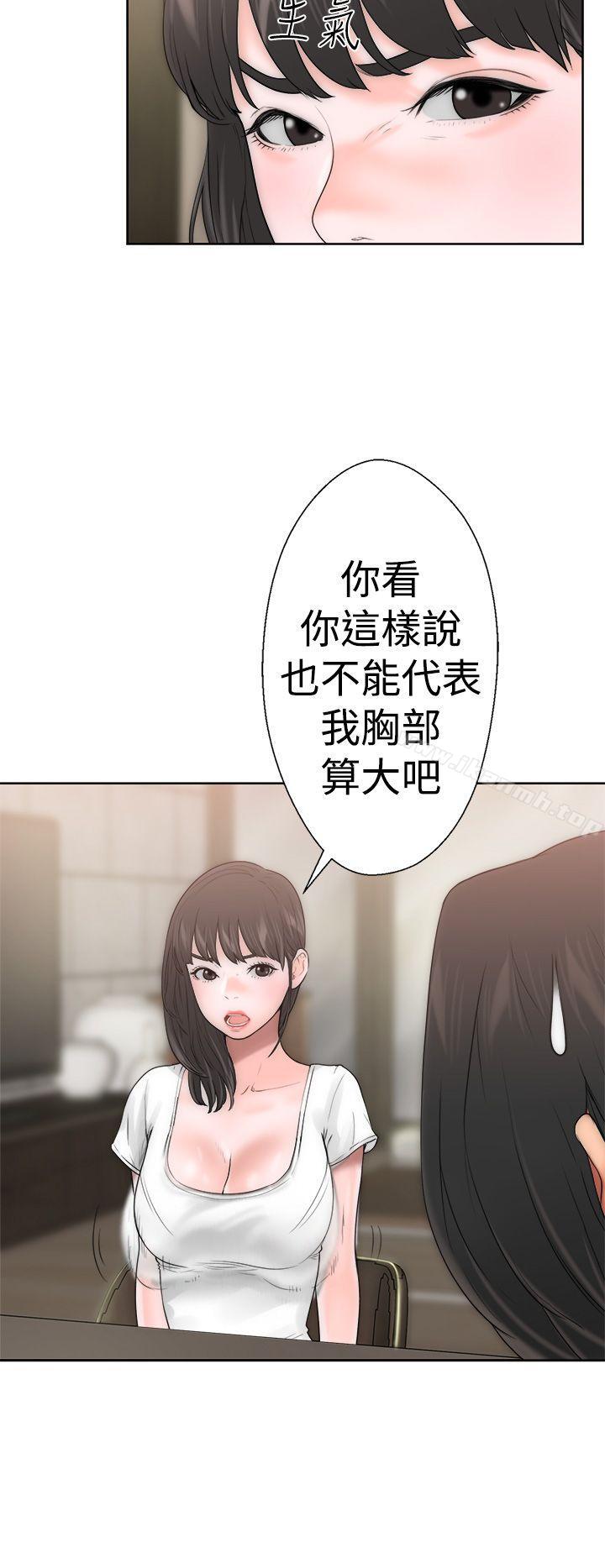 《解禁:初始的快感》漫画 第10話