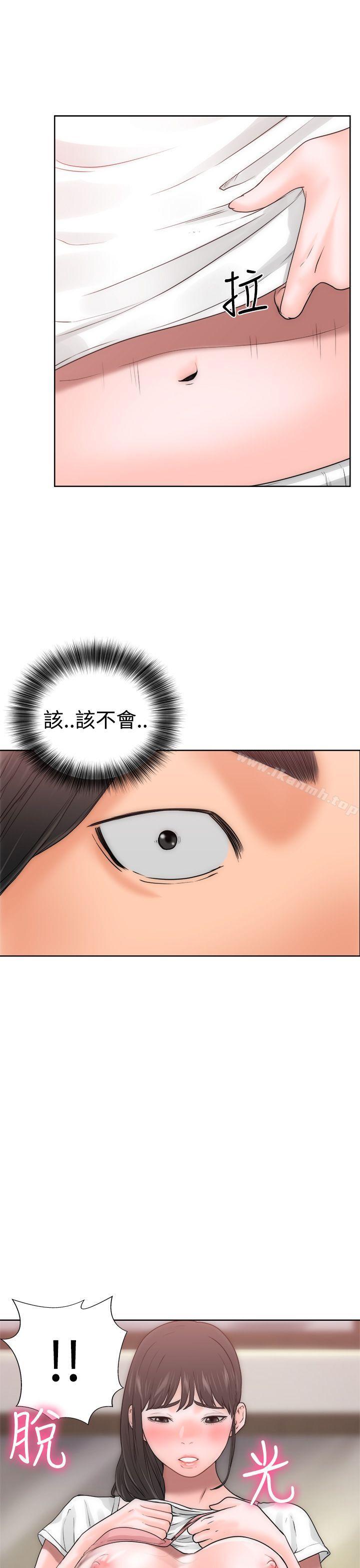 《解禁:初始的快感》漫画 第10話
