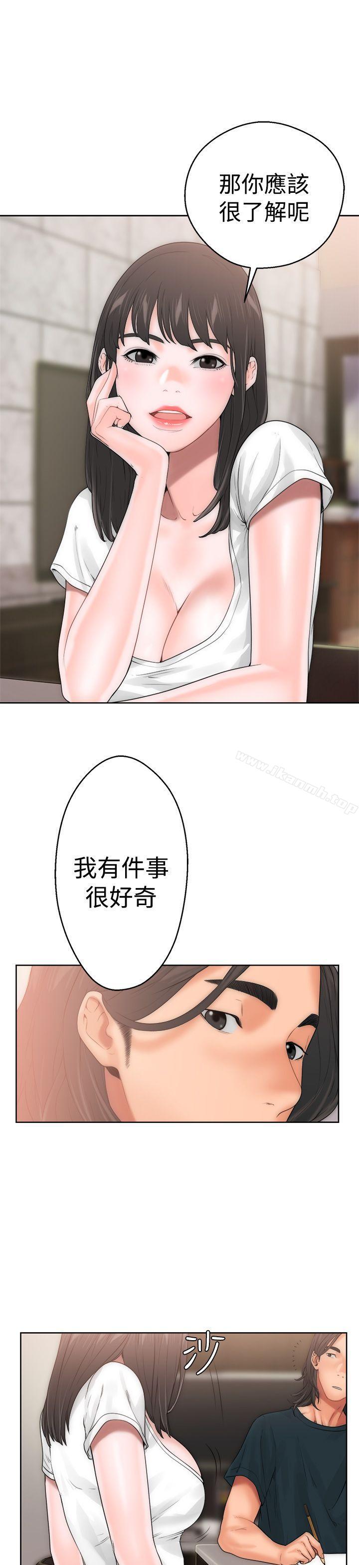 《解禁:初始的快感》漫画 第10話