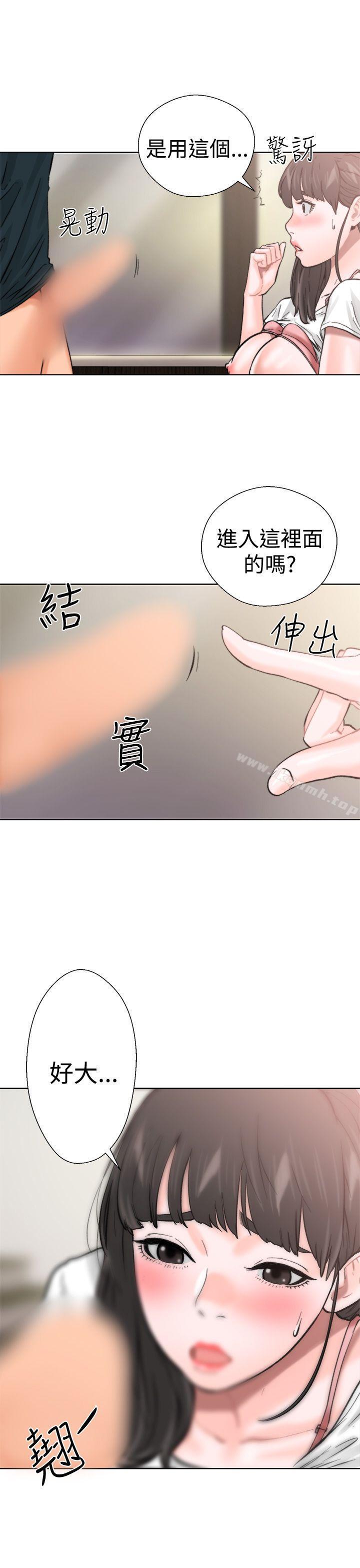 《解禁:初始的快感》漫画 第11話