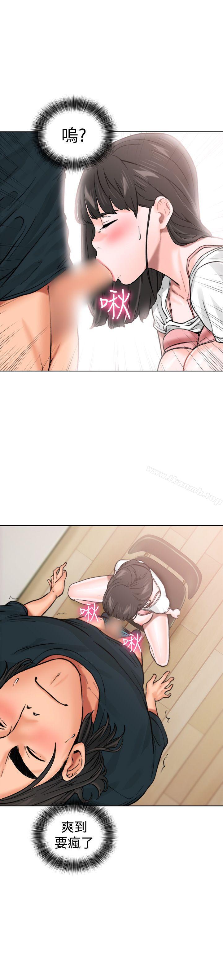 《解禁:初始的快感》漫画 第11話