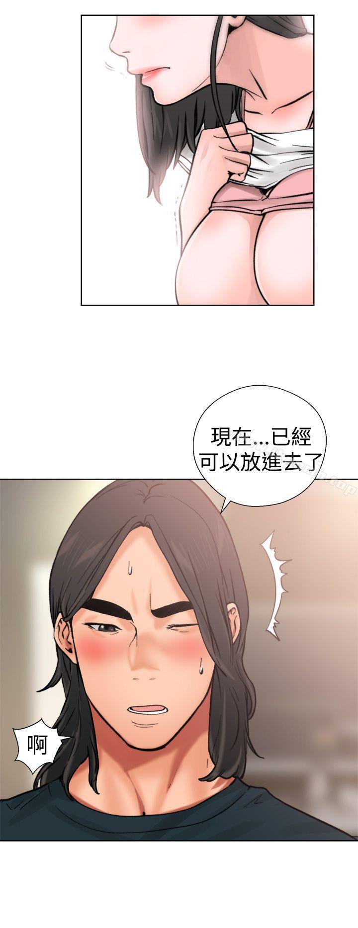 《解禁:初始的快感》漫画 第11話