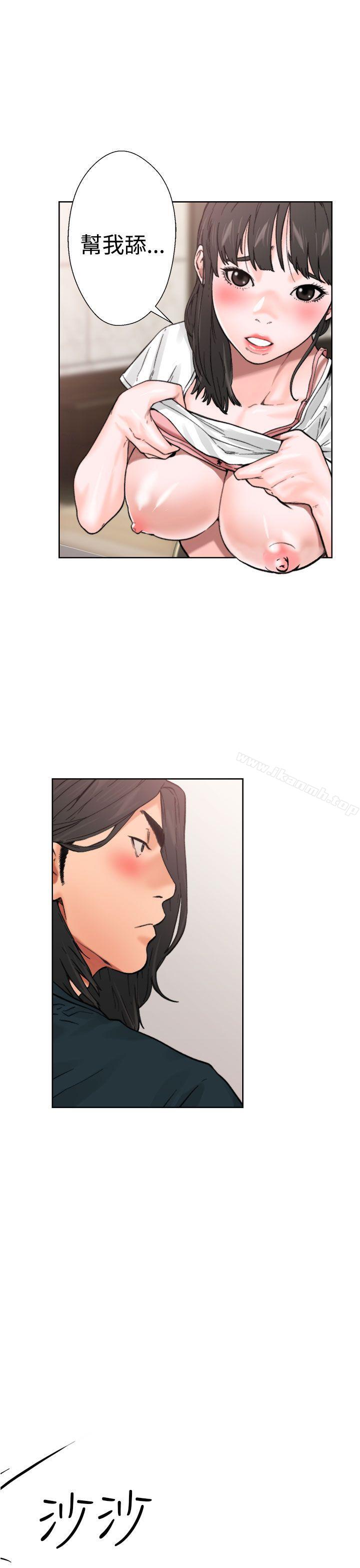 《解禁:初始的快感》漫画 第11話