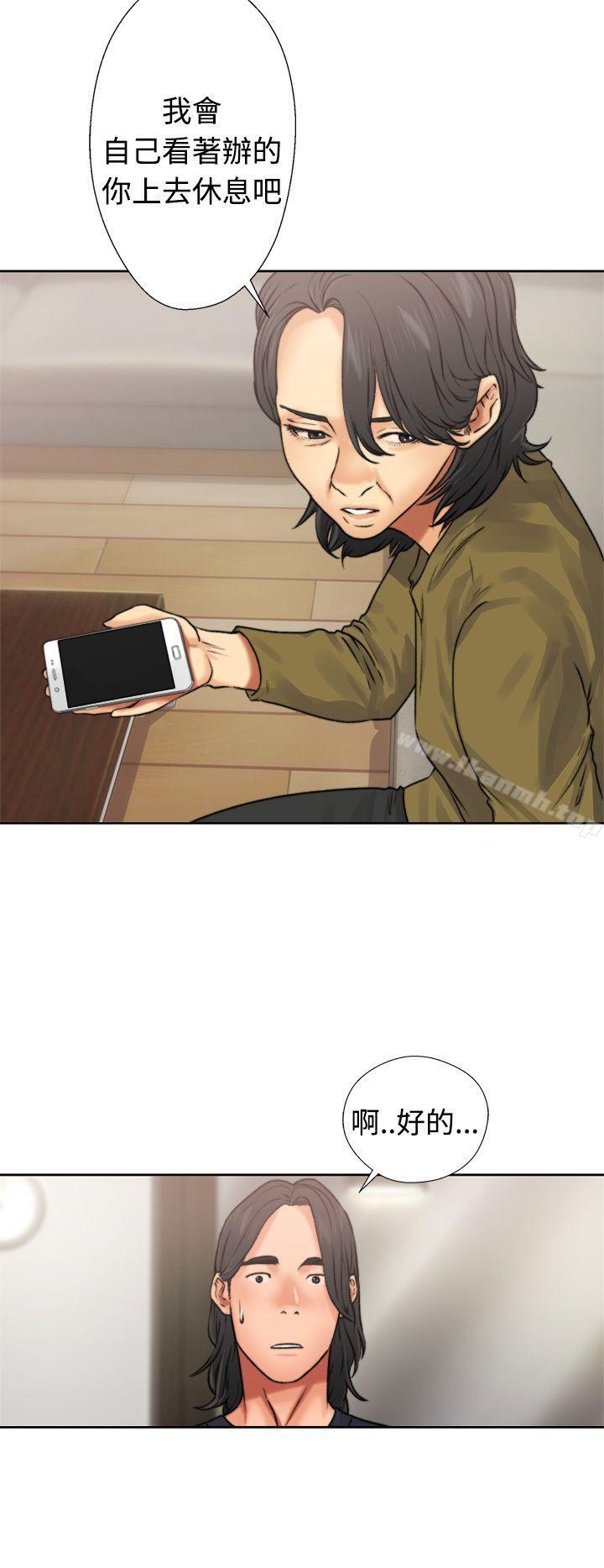 《解禁:初始的快感》漫画 第12話