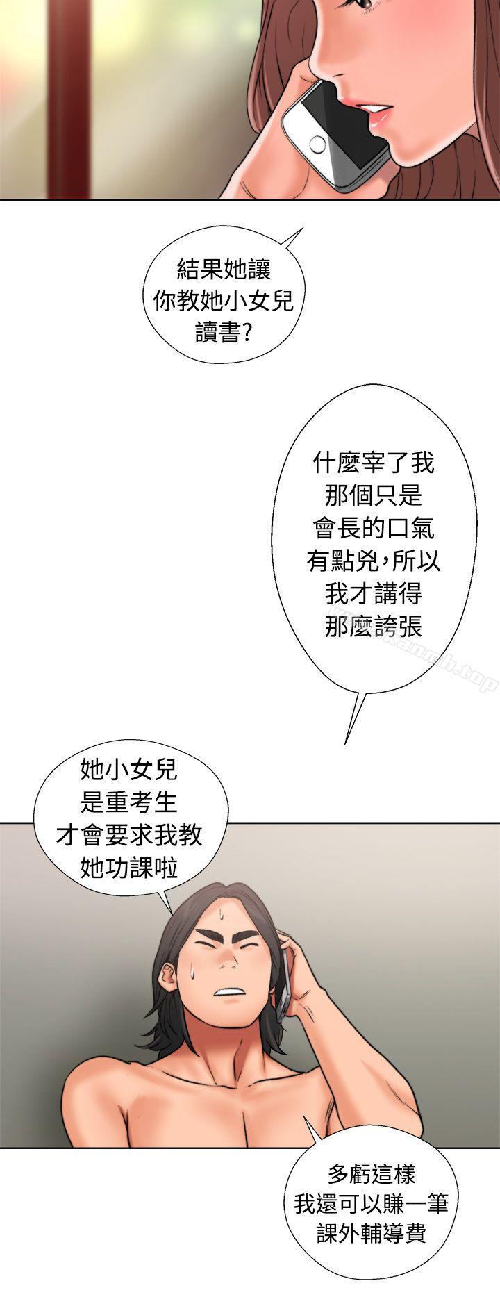 《解禁:初始的快感》漫画 第12話