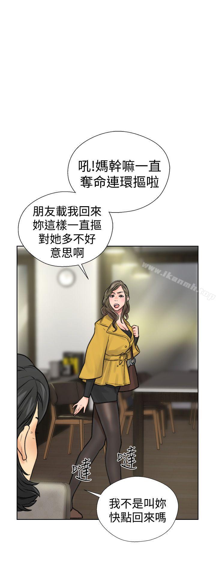 《解禁:初始的快感》漫画 第12話