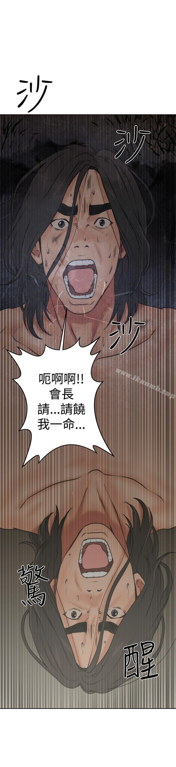 《解禁:初始的快感》漫画 第12話