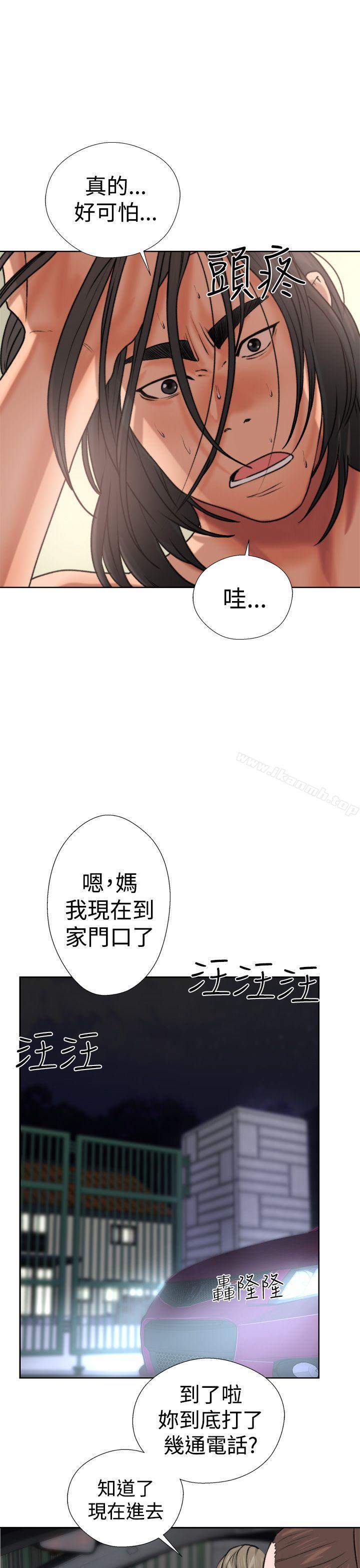《解禁:初始的快感》漫画 第12話