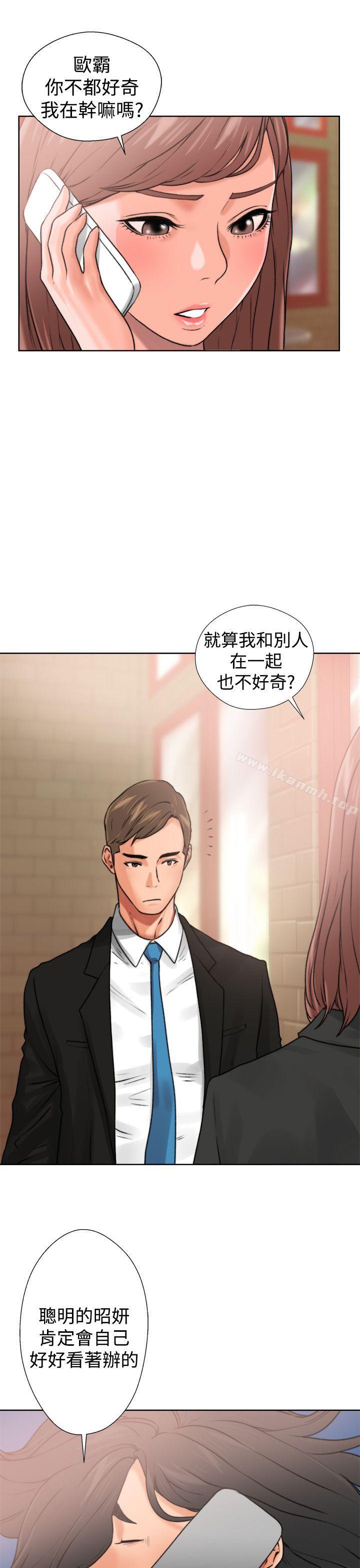 《解禁:初始的快感》漫画 第12話