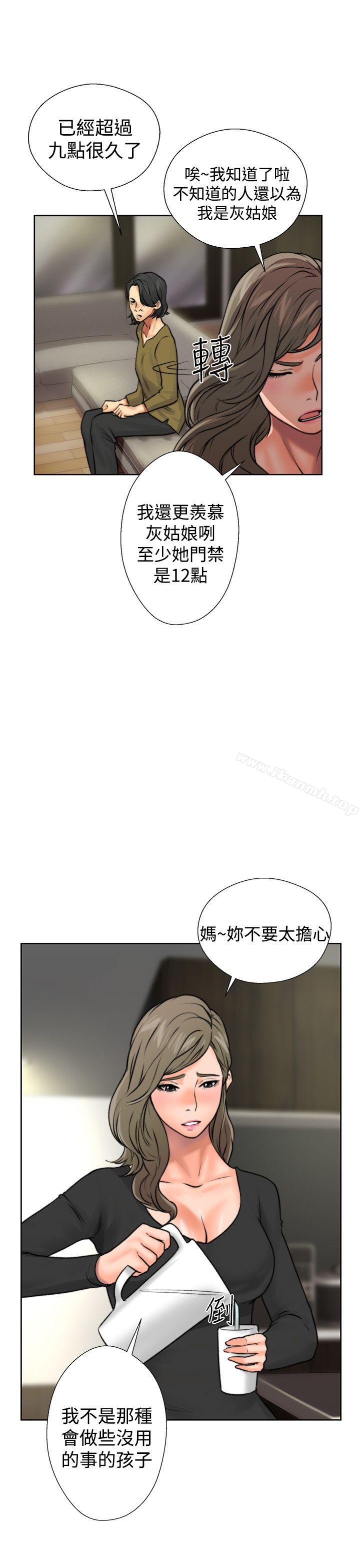 《解禁:初始的快感》漫画 第12話