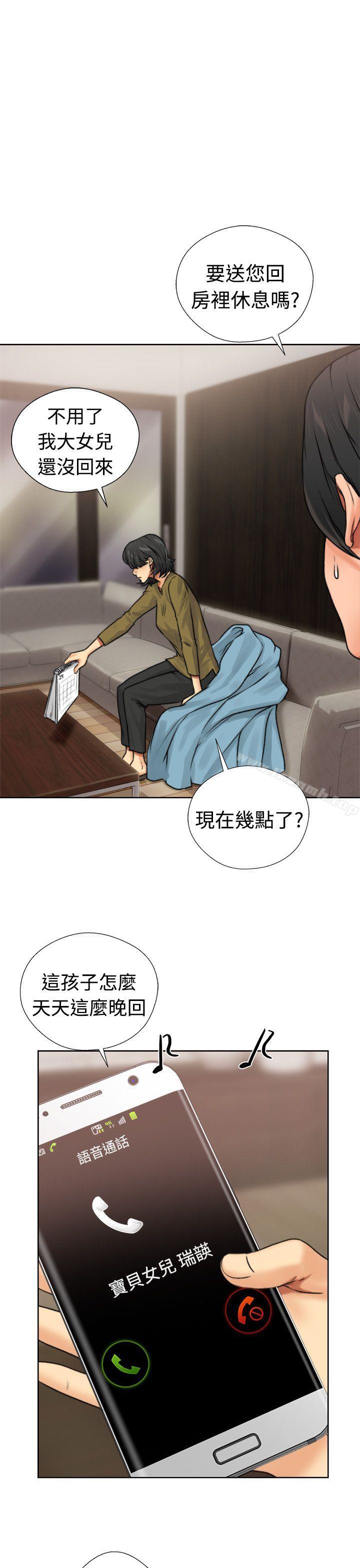 《解禁:初始的快感》漫画 第12話