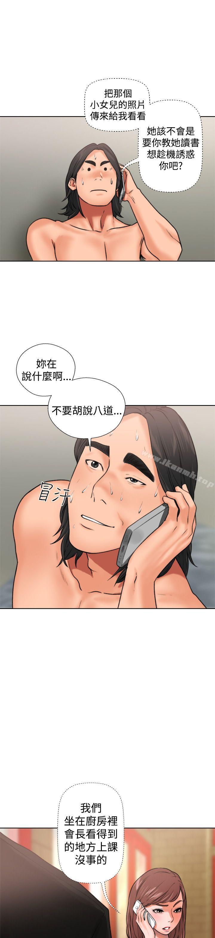 《解禁:初始的快感》漫画 第12話