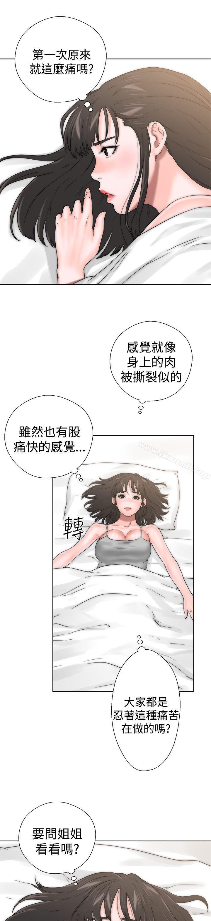 《解禁:初始的快感》漫画 第13話