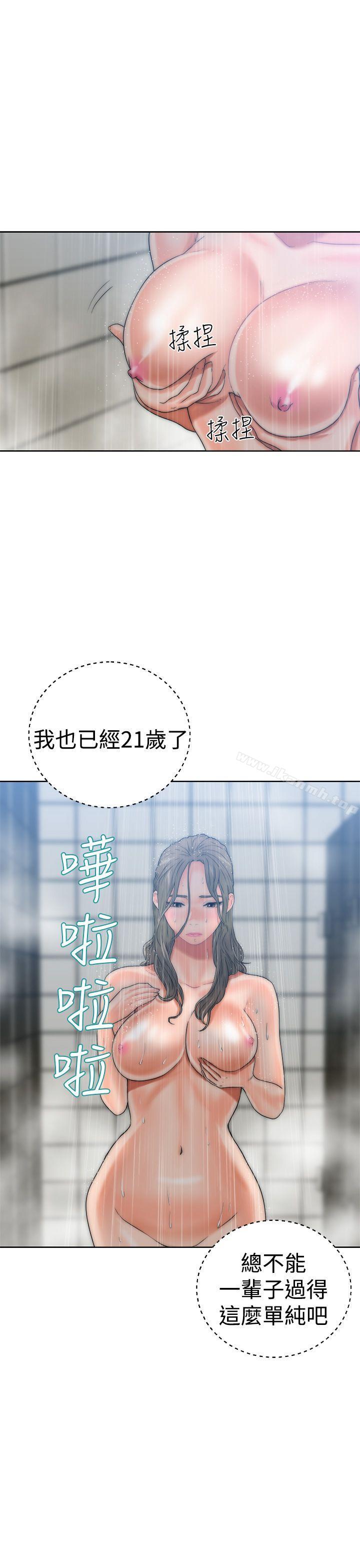 《解禁:初始的快感》漫画 第13話