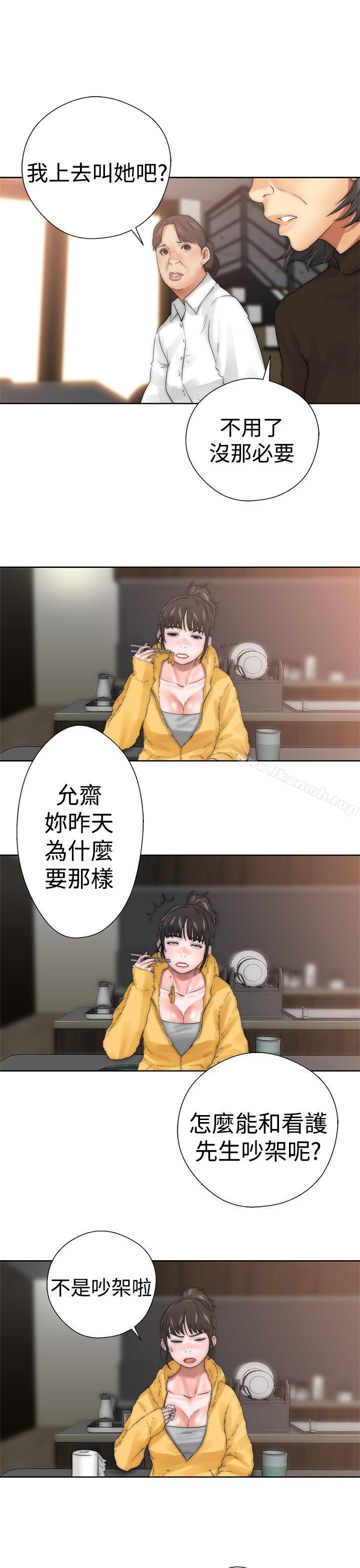 《解禁:初始的快感》漫画 第13話