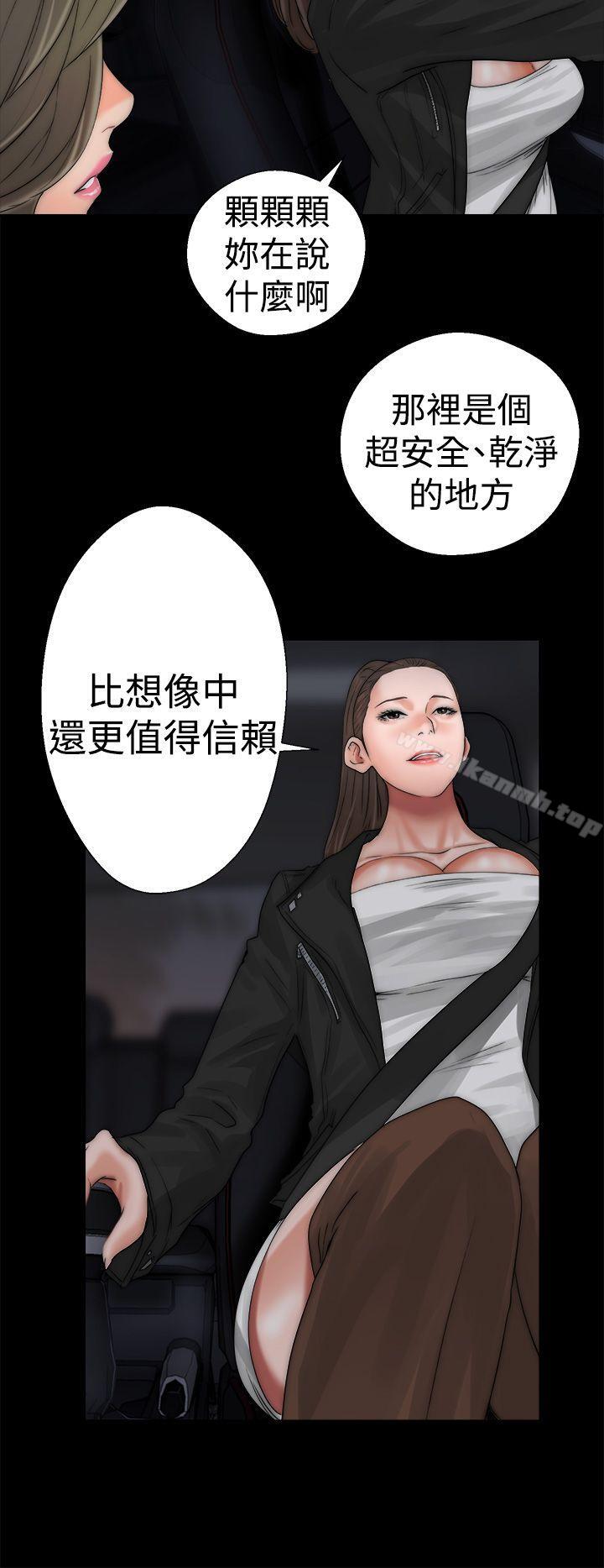 《解禁:初始的快感》漫画 第13話