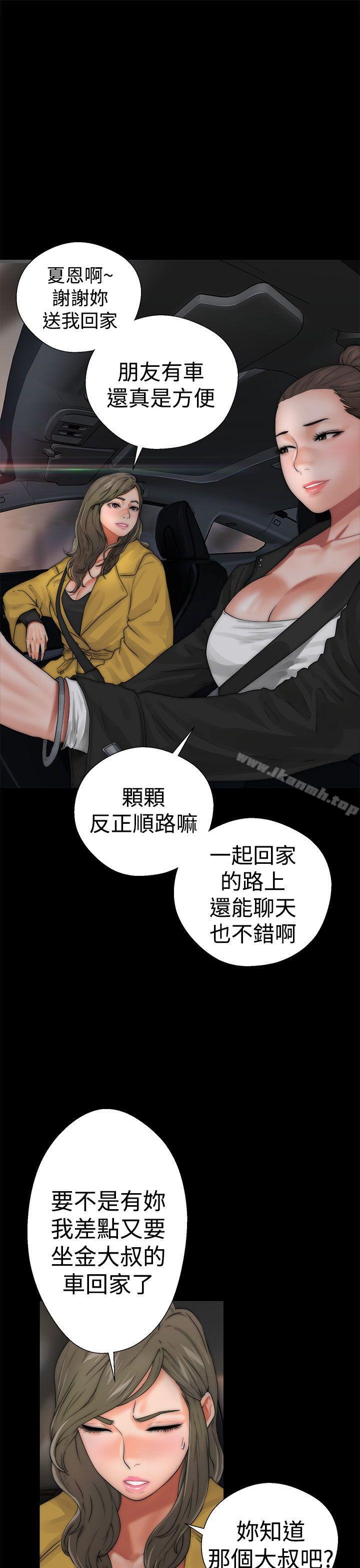 《解禁:初始的快感》漫画 第13話