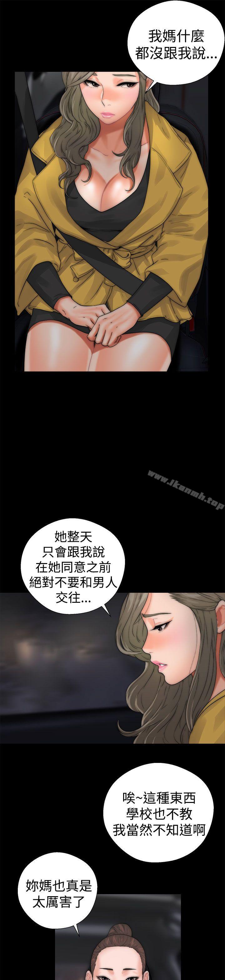 《解禁:初始的快感》漫画 第13話