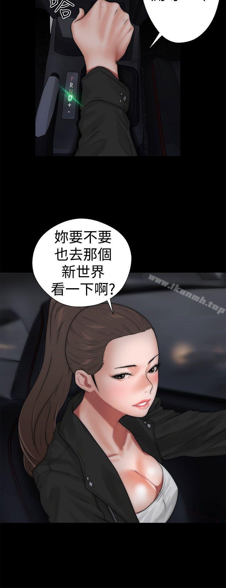 《解禁:初始的快感》漫画 第13話