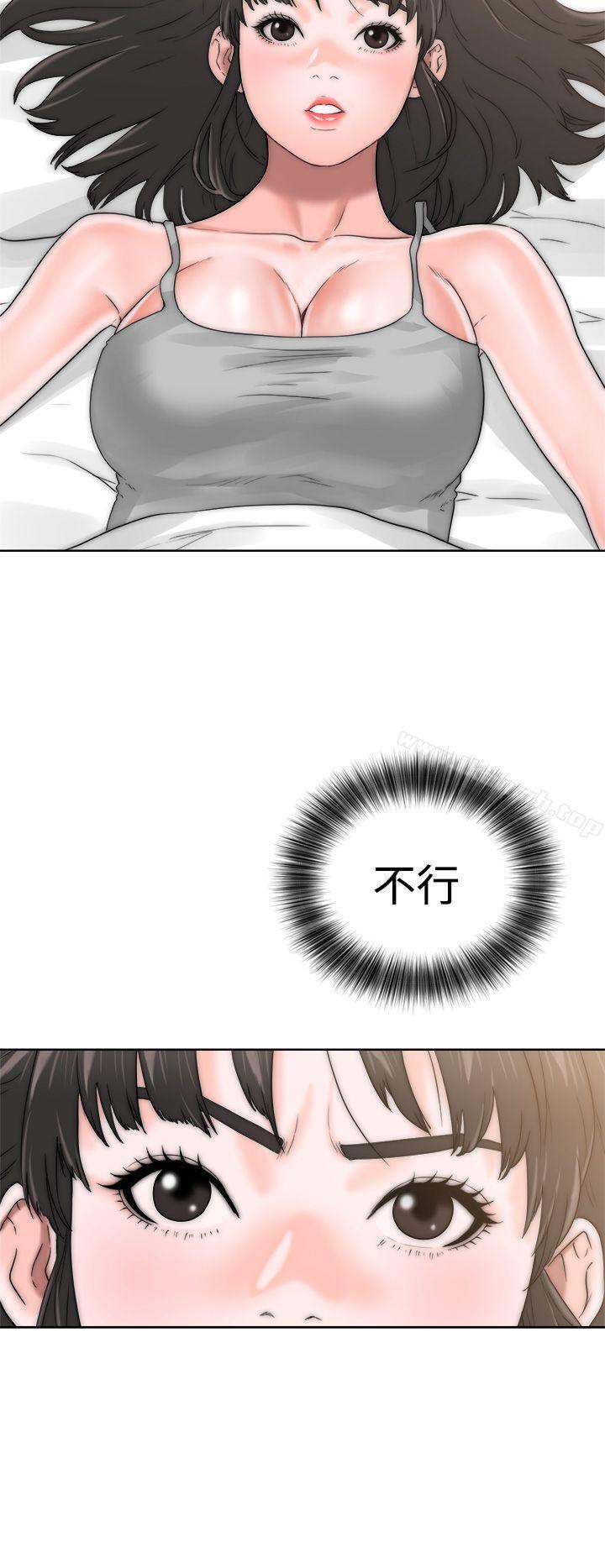 《解禁:初始的快感》漫画 第13話