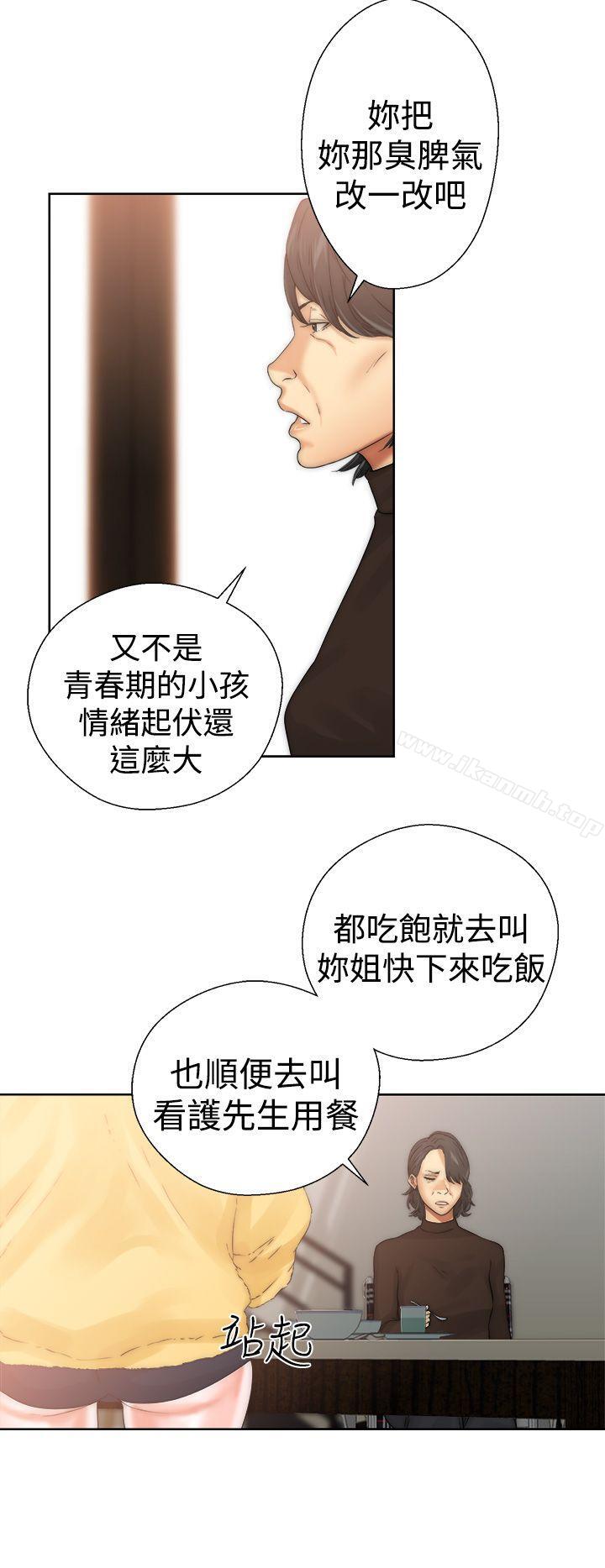 《解禁:初始的快感》漫画 第13話