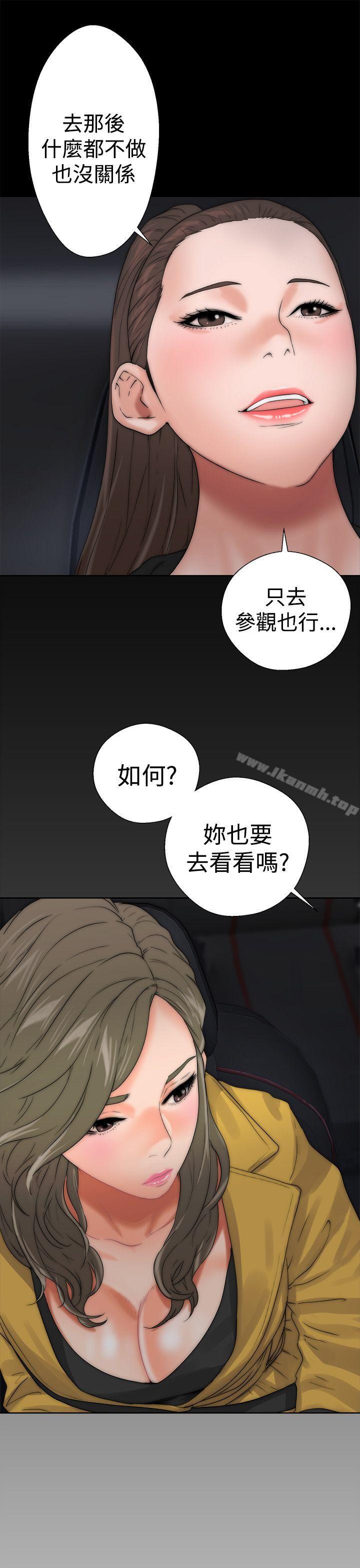 《解禁:初始的快感》漫画 第13話
