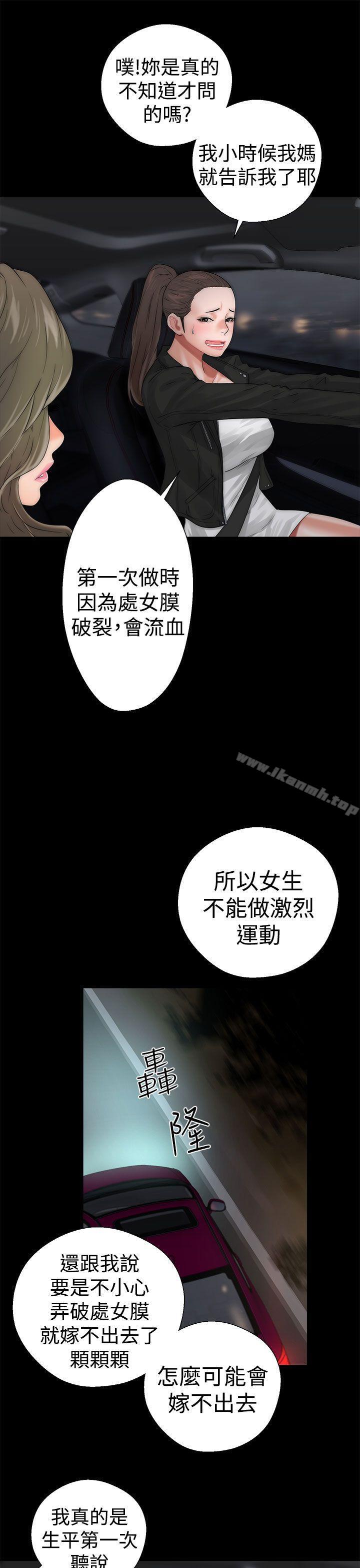 《解禁:初始的快感》漫画 第13話