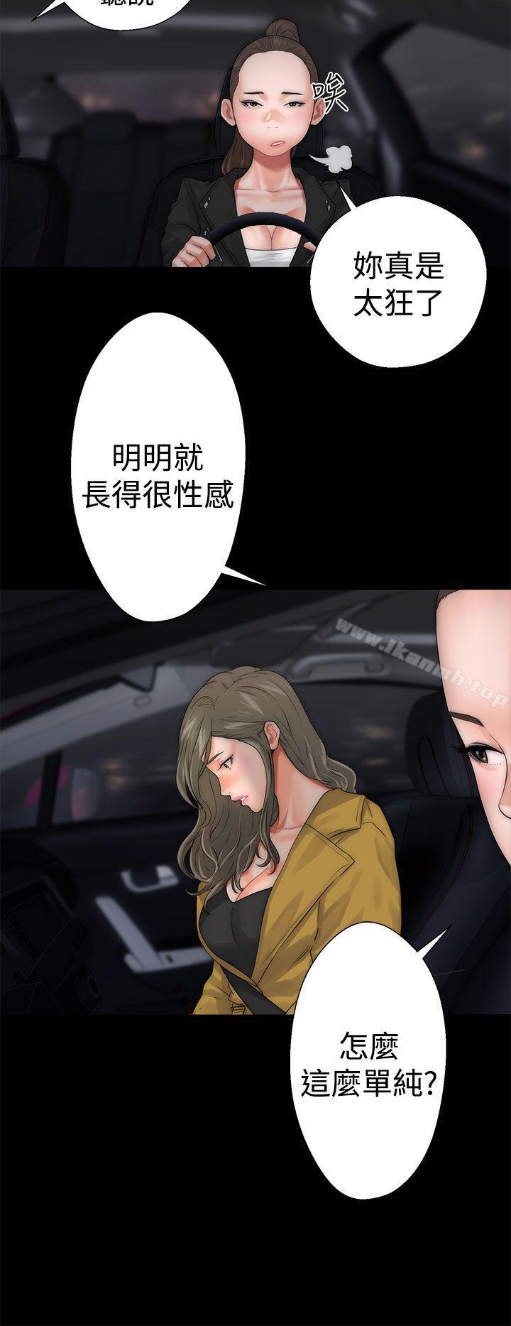 《解禁:初始的快感》漫画 第13話